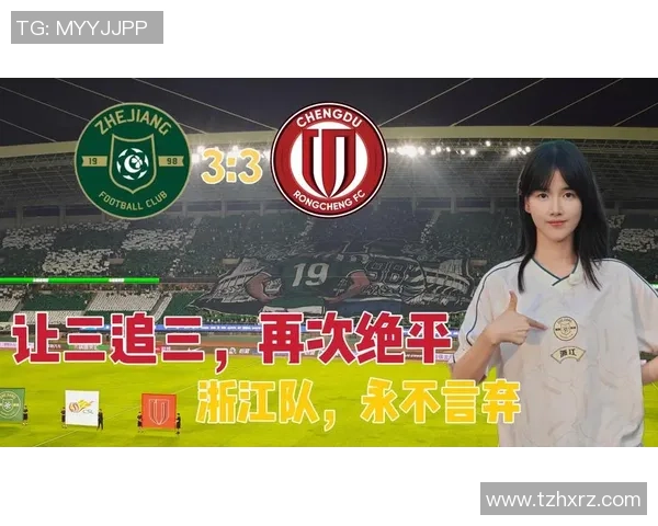 杭州足球队战术变革引发热议球迷期待新风格带来胜利之路